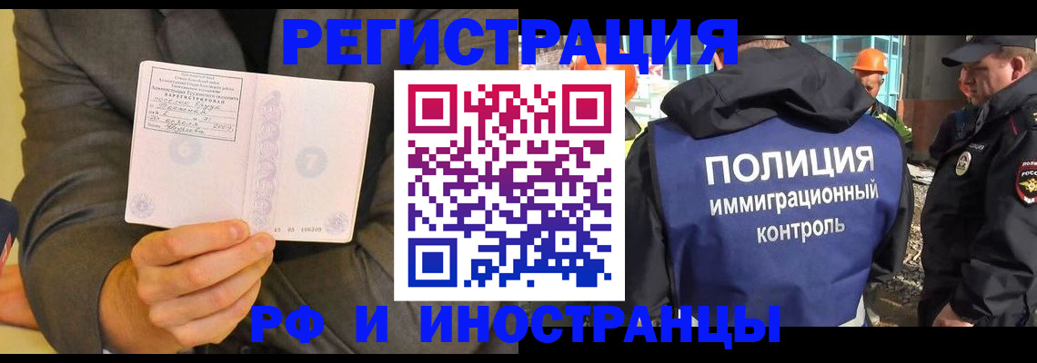 временная регистрация собственник в Киреевске