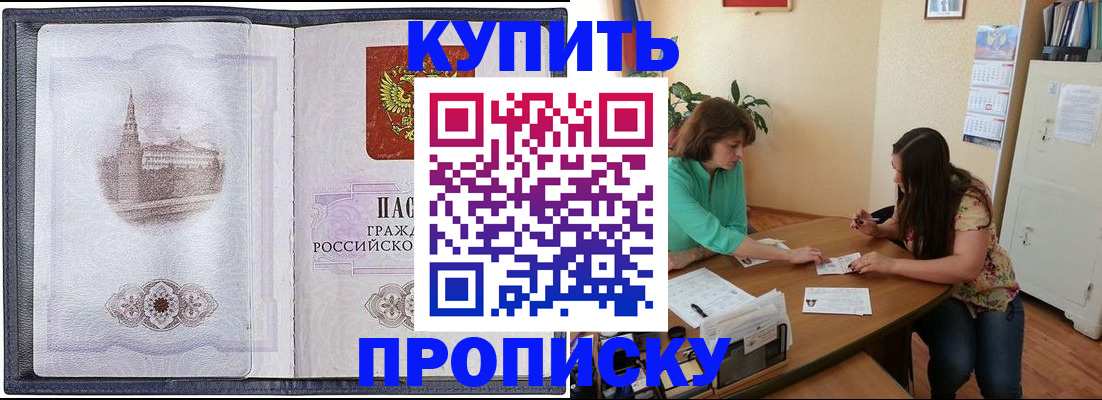 временная регистрация для школы в Киреевске