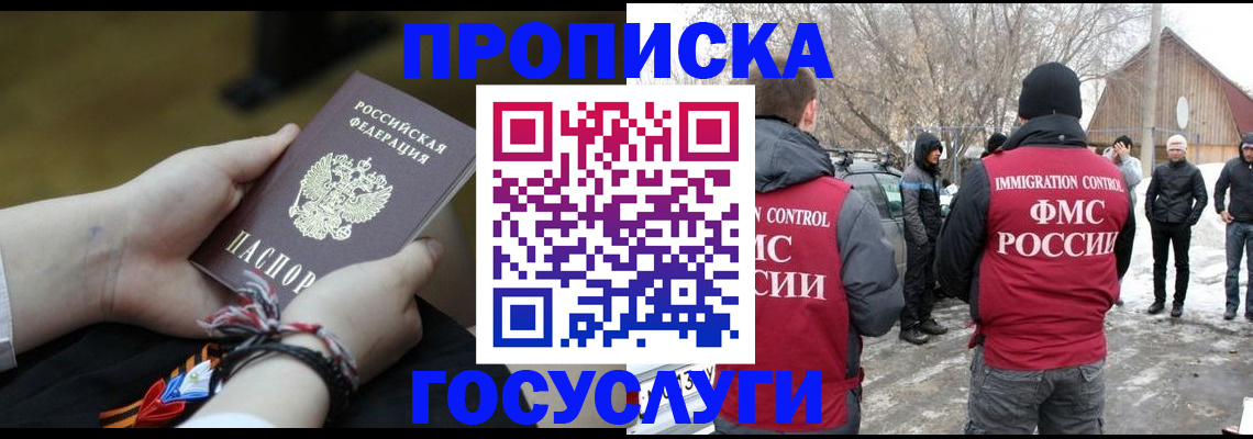 прописка иностранных граждан в Киреевске